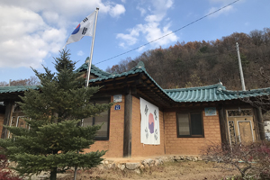문경시 귀농인의 집 현황 사진1