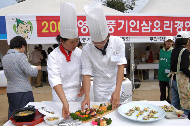 2016 영주 풍기인삼축제 요리경연대회