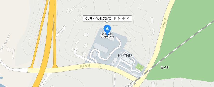 보건환경연구원 찾아오시는 길 지도 입니다. 우)770-805 경북 영천시 금호읍 고수골길 22