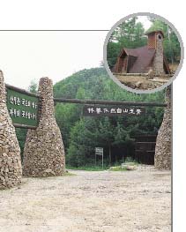 靑玉山自然修養林
