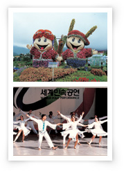 Gyeongju World Culture EXPO