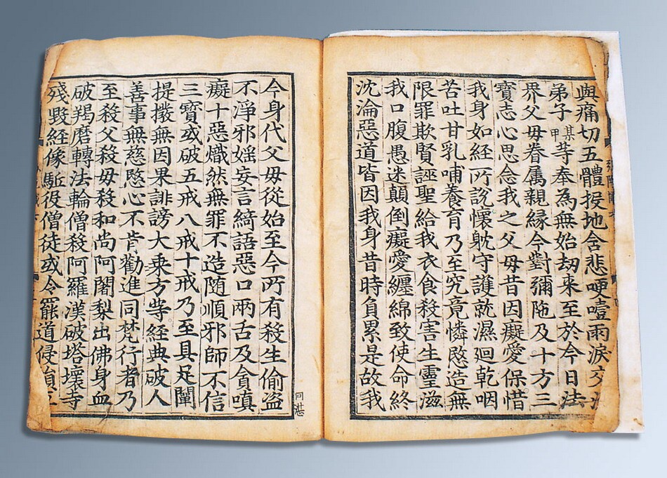 [보물  1303호] 백지금니금강 및 보문발원