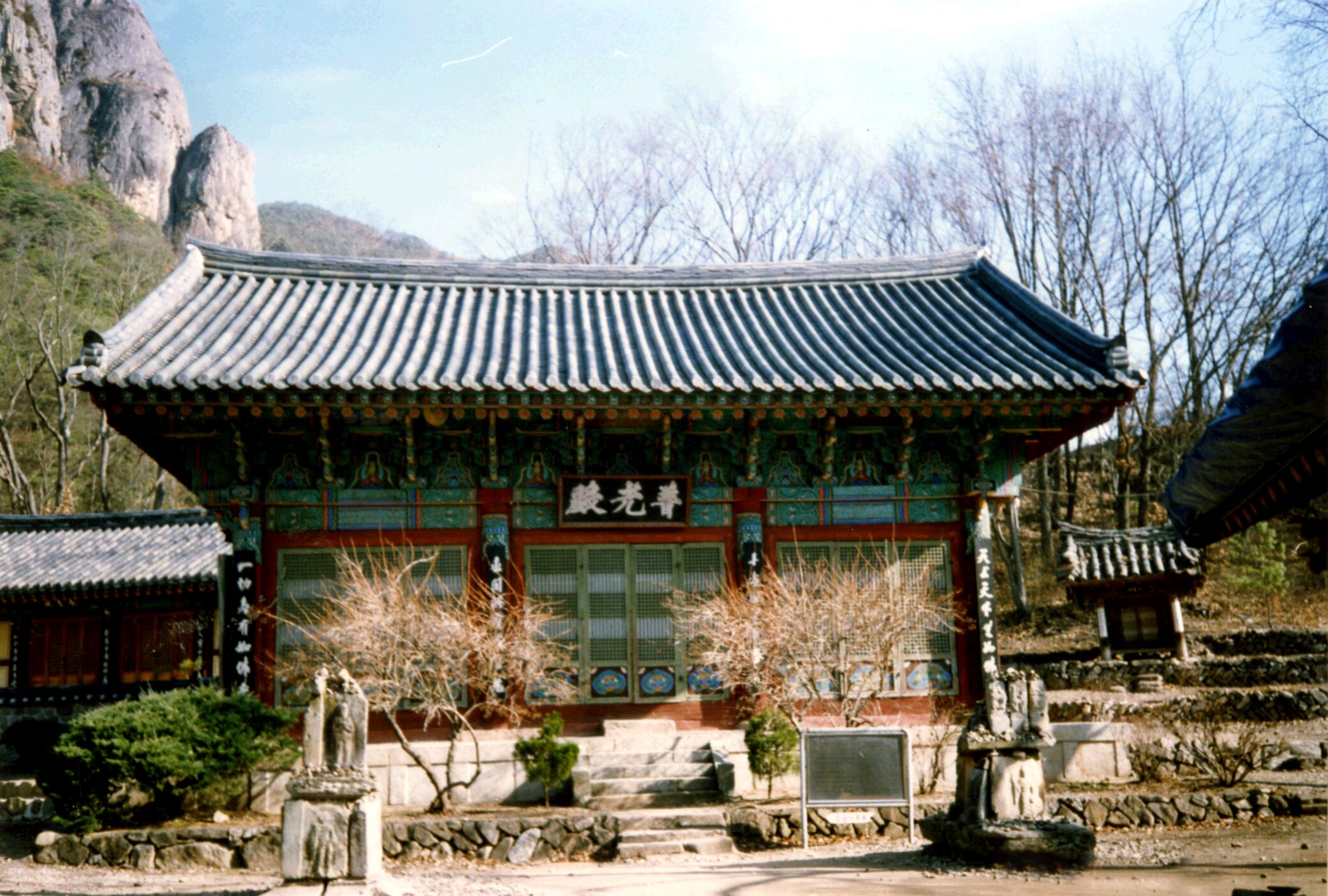 [보물  1570호] 청송 대전사 보광전