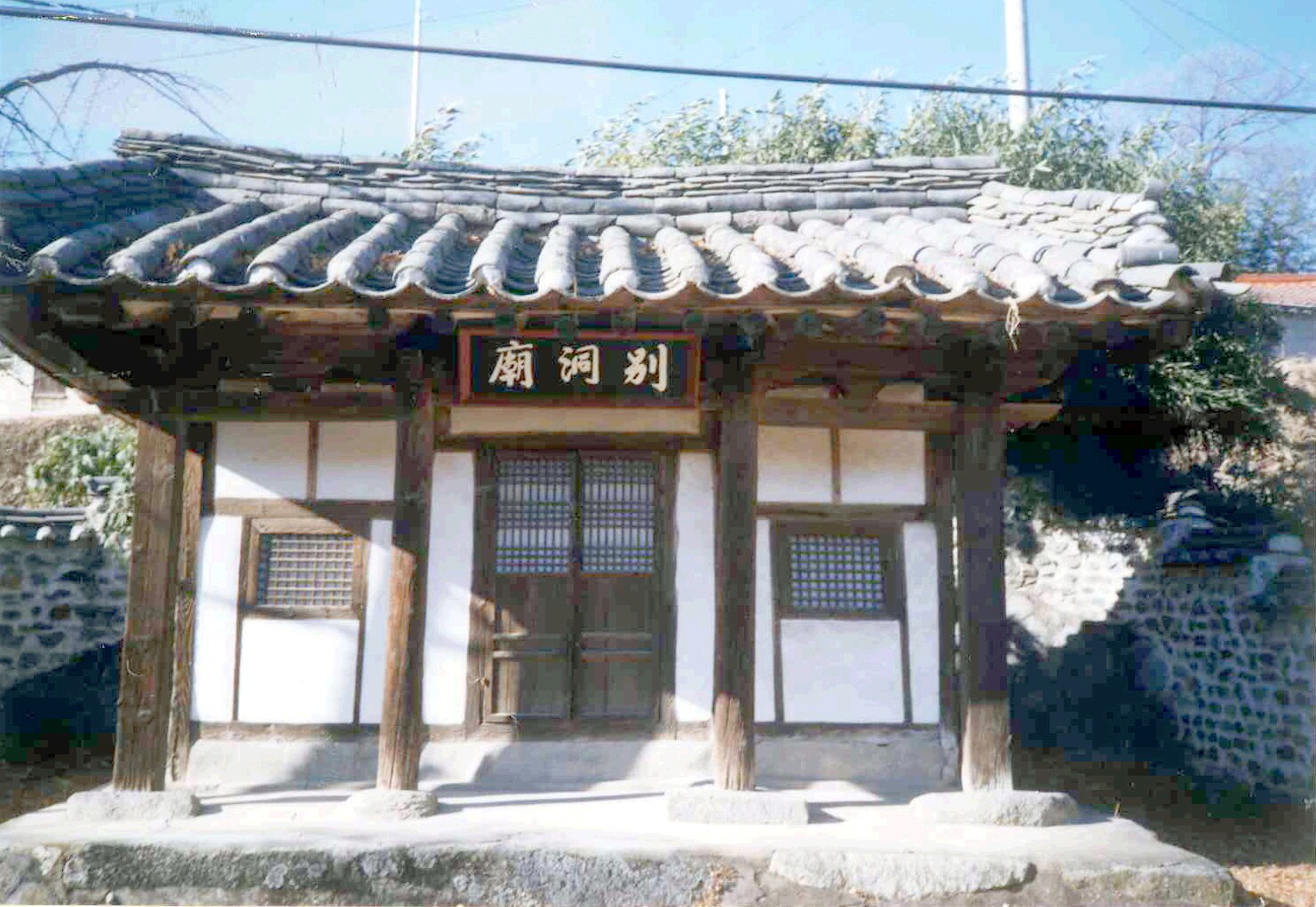 [유형문화유산  293호] 윤별동 묘