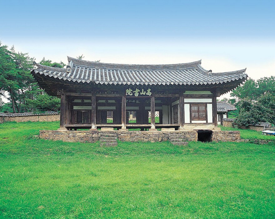[기념물  56호] 고산서원