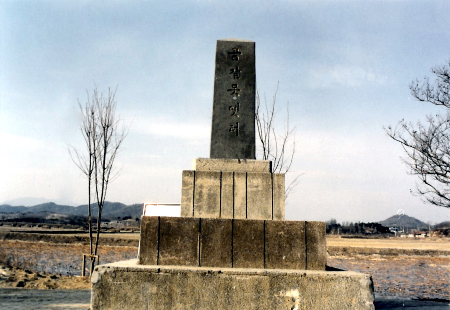 [기념물  121호] 상주 공검지