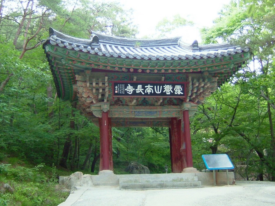[유형문화유산  468호] 상주 남장사 일주문