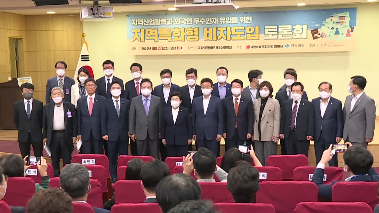 22.09.27 지역특화형 비자도입 토론회 개최