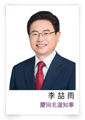 李 喆 雨 慶尙北道知事