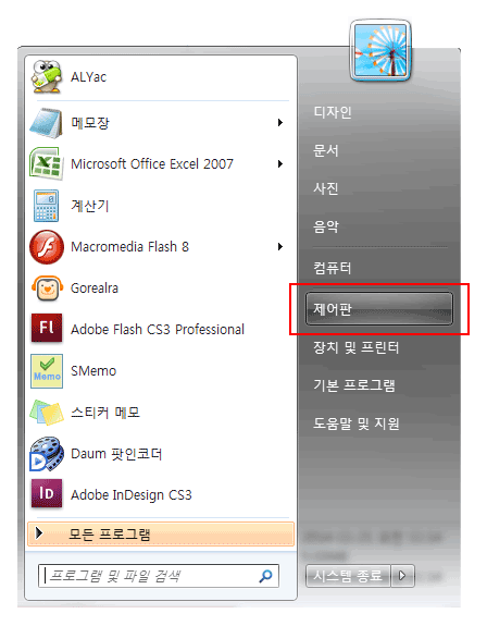 시작 - 제어판 설명 화면 : 화면 하단 좌측의 시작 메뉴 > 모든 프로그램 > 제어판을 선택합니다.