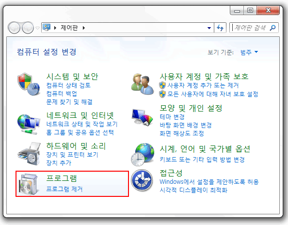 프로그램 - 프로그램 제거 설명 화면 : 제어판 > 프로그램 > 프로그램 제거를 선택합니다. 