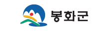 대한민국 대표 산림휴양도시 봉화