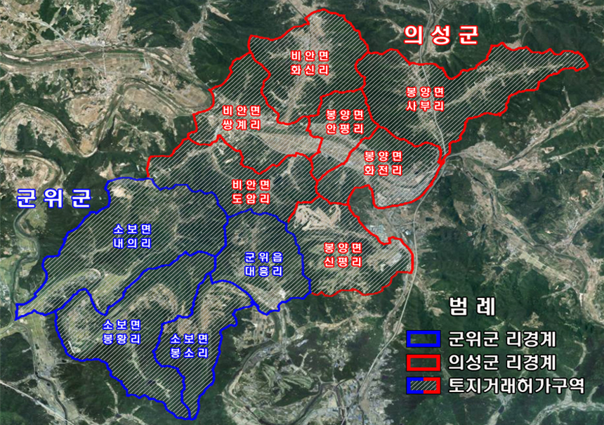 토지거래허가구역 - 군위군 리경계(소보면 내의리, 소보면 봉황리, 소보면 봉소리, 군위읍 대흥리), 의성군 리경계(비안면 화신리, 비안면 쌍계리, 비안면 도암리, 봉양면 양평리, 봉양면 사부리, 봉양면 화전리, 봉양면 신평리)