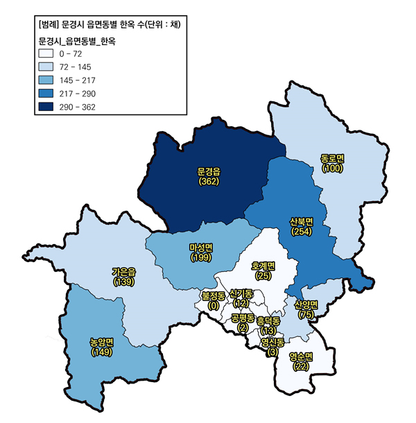 문경시 읍면동별 한옥 수