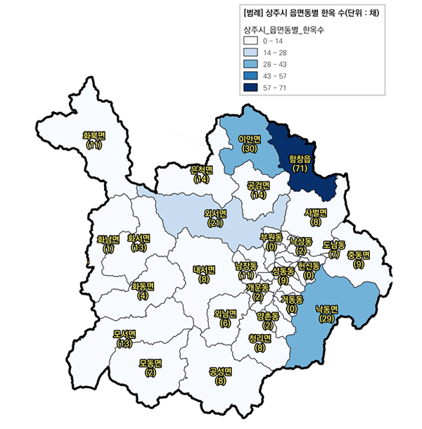 상주시 읍면동별 한옥 수