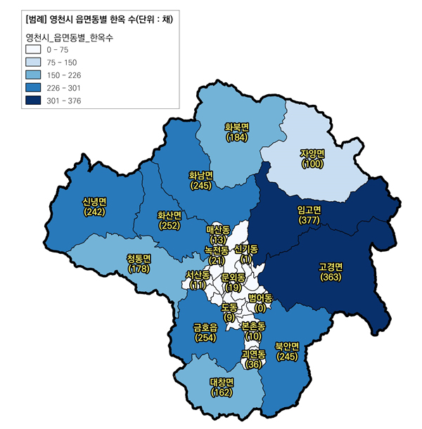 영천시 읍면동별 한옥 수