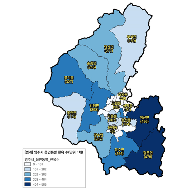 영주시 읍면동별 한옥 수