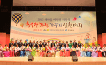 새마을여인상 시상식
