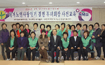 독거노인 사랑잇기 사업
