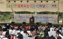 도민 문화한마당