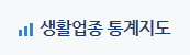 업종통계지도