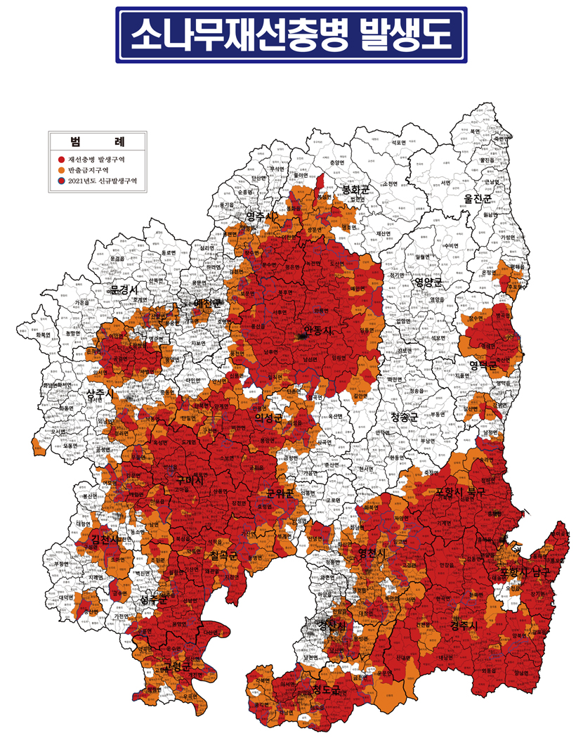 경북지역 소나무재선충병 발생도 - 범례 : 재성충별 발생구역, 반출금지구역, 2021년도 신규발생구역을 표시