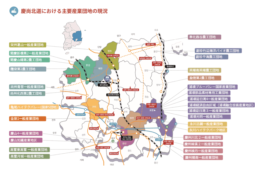 慶尚北道における主要産業団地の現況