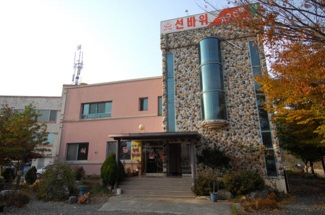 선바위가든