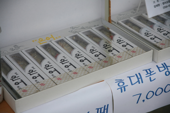 봉화은어축제 판매되는 은어