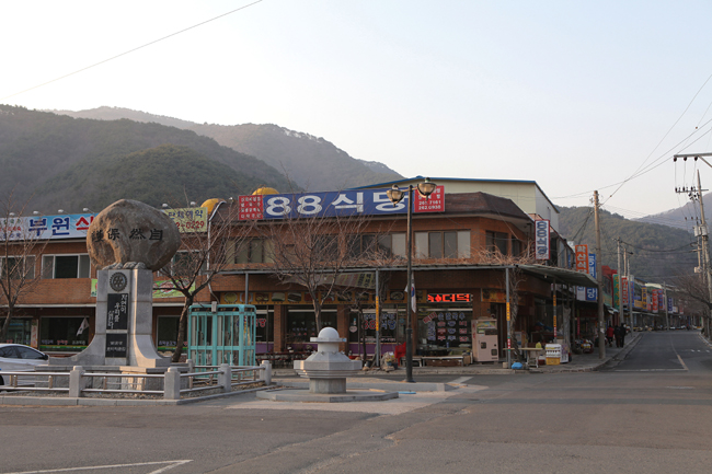 포항 - 보경사토속음식점