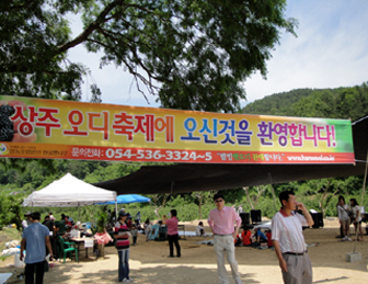상주 오디축제 관련사진