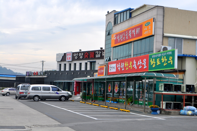 낙원한우축산물