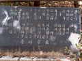 오동수약수