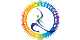 전국장애학생체육대회 KOREAN YOUTH PARA GAMES