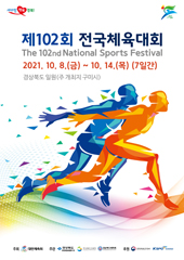 제102회 전국체육대회 The 102nd National Sports Festival 2021.10.8.(금)~10.14.(목)(7일간) 경상북도 일원(주 개최지 구미시)