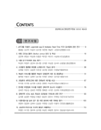 연구원보 제34권
