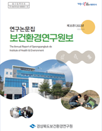 연구원보 제35권