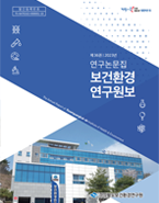 연구원보 제36권