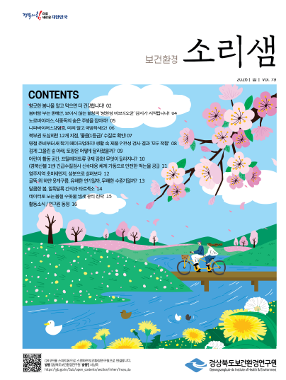 2026년 봄호