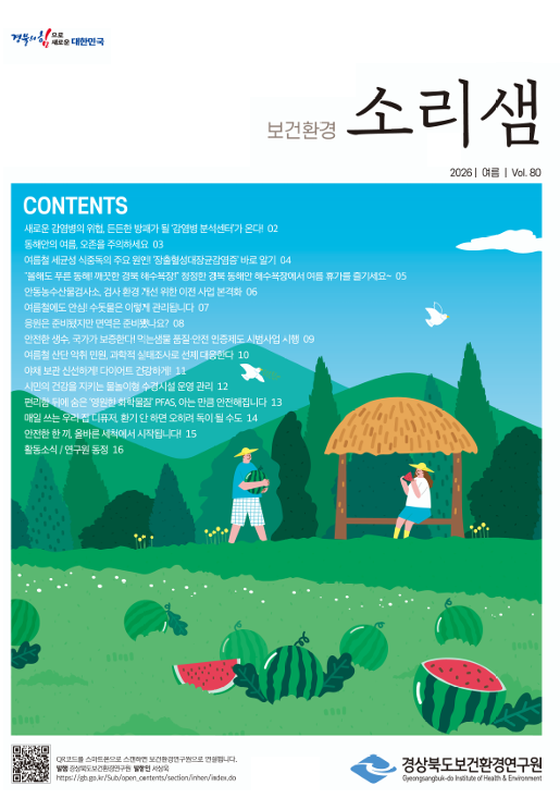 2026 여름호