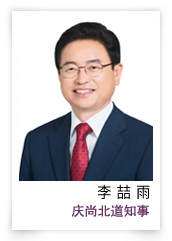 李 喆 雨 庆尚北道知事