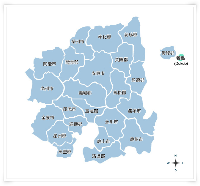 慶尚北道 概况 行政區劃