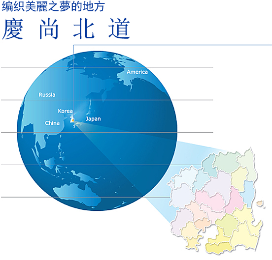 编织美麗之夢的地方 慶尚北道