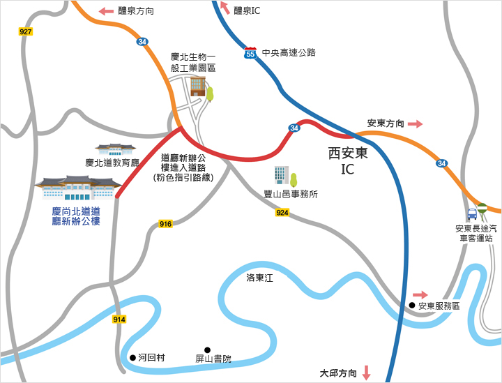 中央高速公路西安東IC→醴泉郡→34號國道→新城市進入道路→慶北道廳新辦公樓