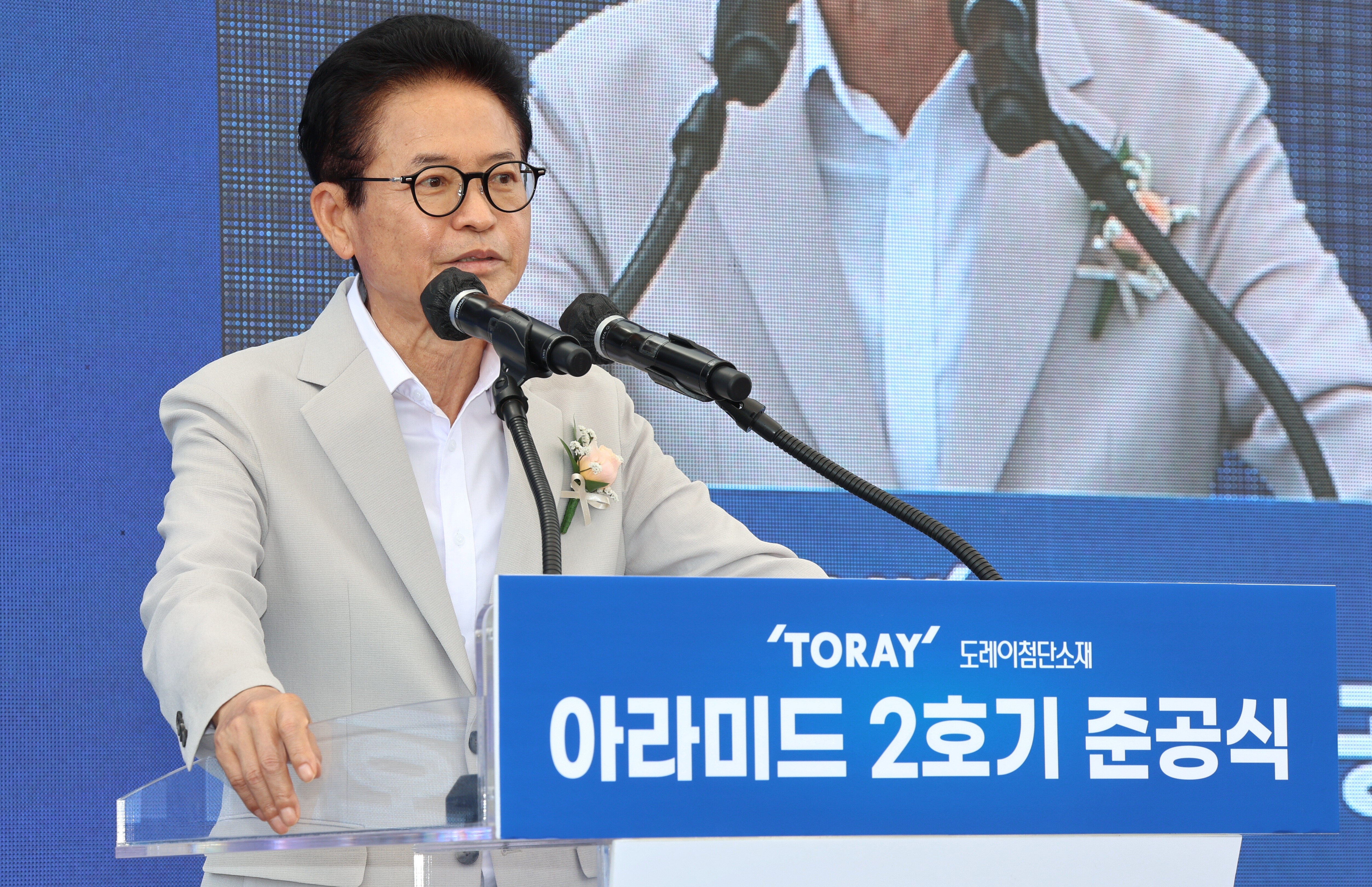 구미 도레이첨단소재(주) 아라미드 2호기 준공식