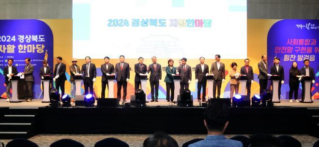 4._경상북도_자활한마당1.jpg