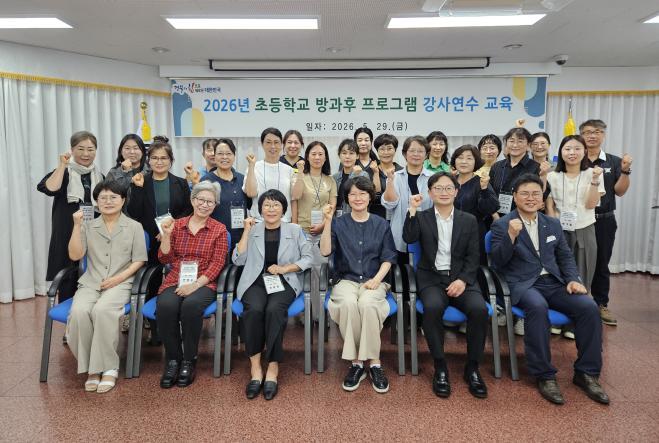 ⑨초등학교_방과후_프로그램_강사연수_교육(단체컷).jpg