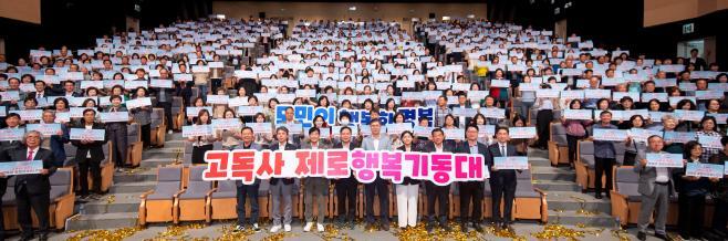 1_고독사_예방_게이트키퍼_행복기동대_발대식3.jpg