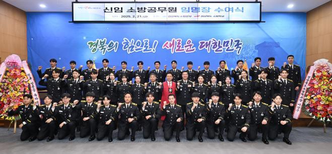 3._신규_소방공무원_임명장_수여식(기념촬영).jpg