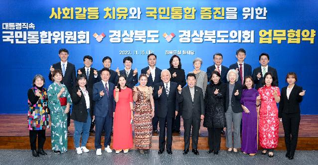 (1-1)국민통합위원회_경북지역_간담회.jpg